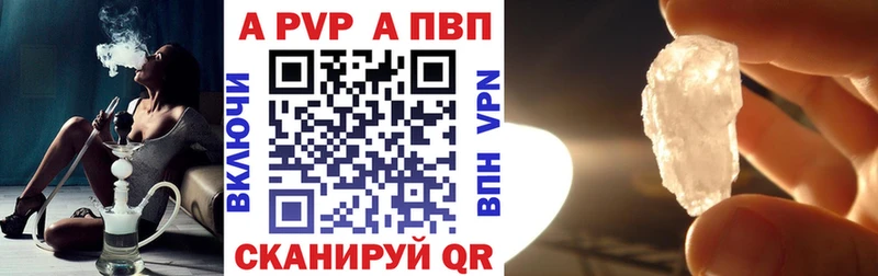 Альфа ПВП VHQ Купить закладки Отрадный