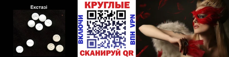 Купить закладки  Отрадный  ЭКСТАЗИ таблы 