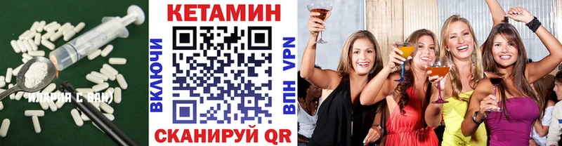 Купить Отрадный Кетамин VHQ