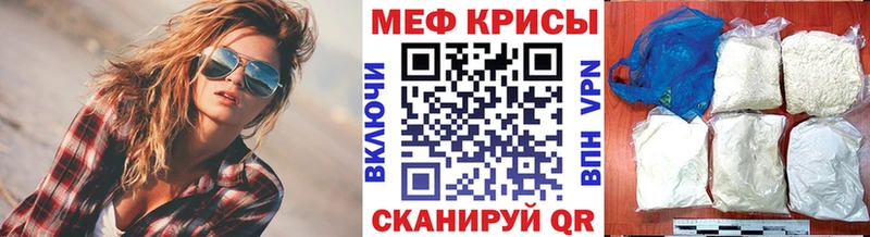 Мефедрон 4 MMC  Купить  Отрадный 