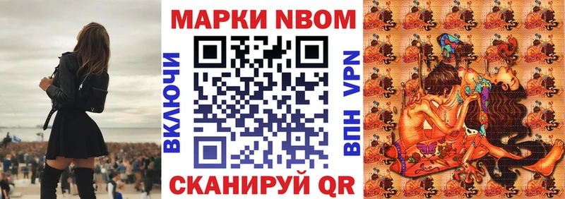 Марки N-bome 1500мкг  Купить  Отрадный 